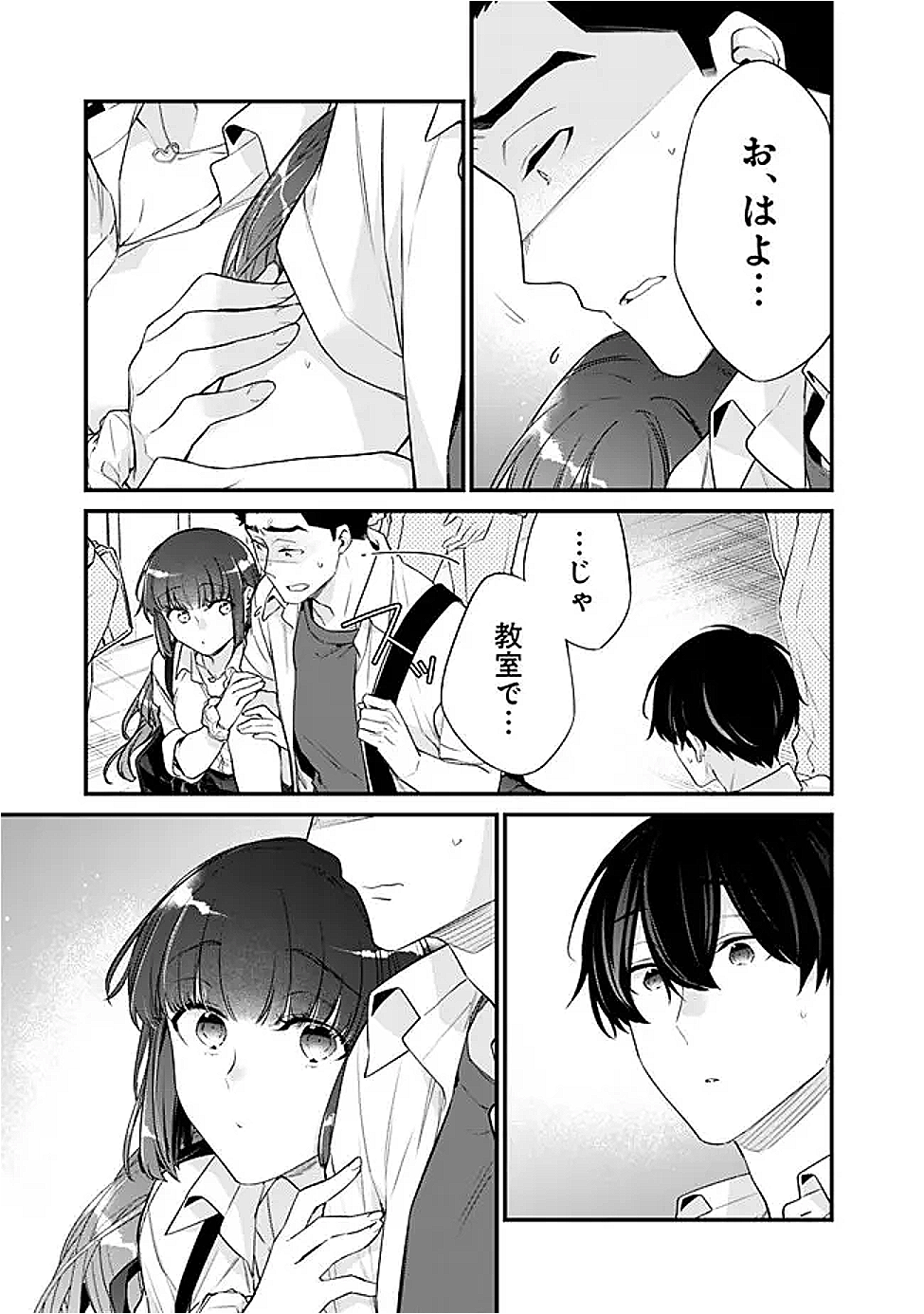 幼馴染彼女のモラハラがひどいんで絶縁宣言してやった Chap 36 - Next Chap 37