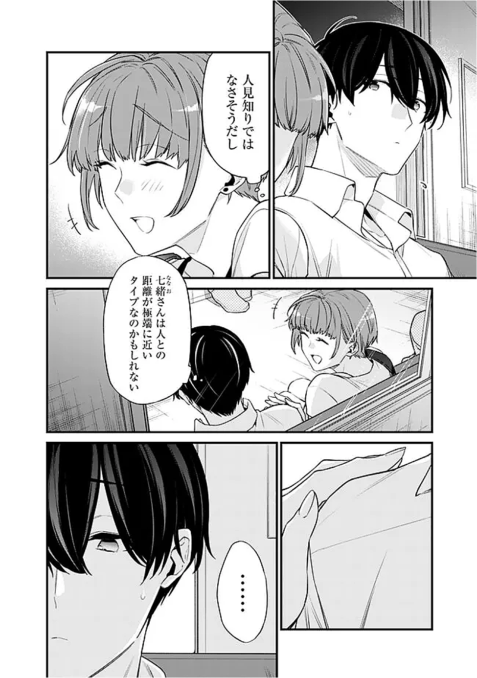 幼馴染彼女のモラハラがひどいんで絶縁宣言してやった Chap 36 - Next Chap 37