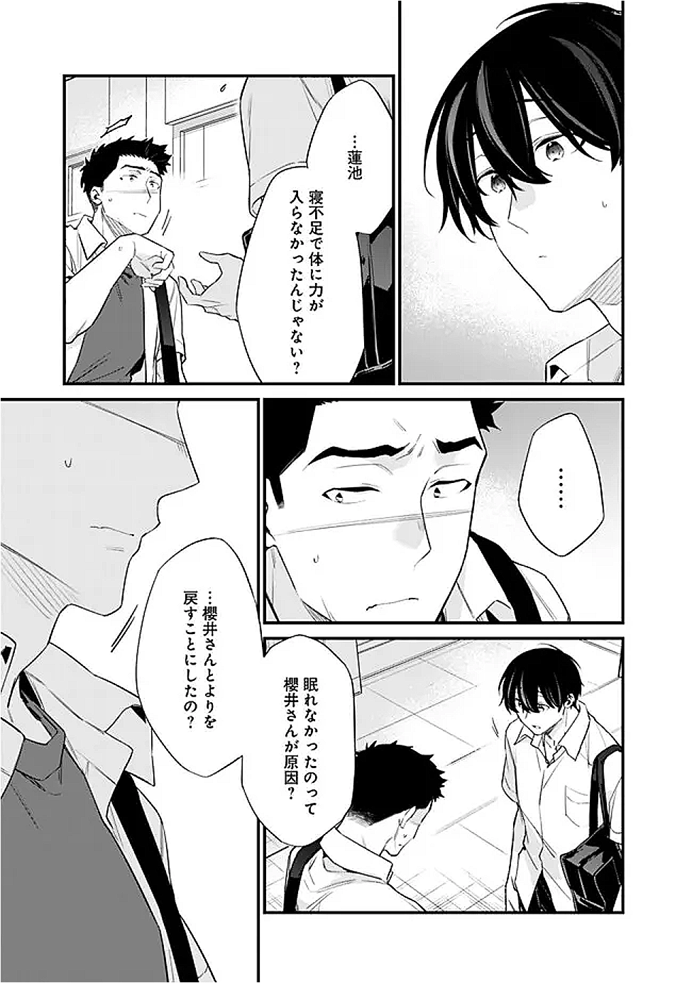 幼馴染彼女のモラハラがひどいんで絶縁宣言してやった Chap 37 - Next Chap 38