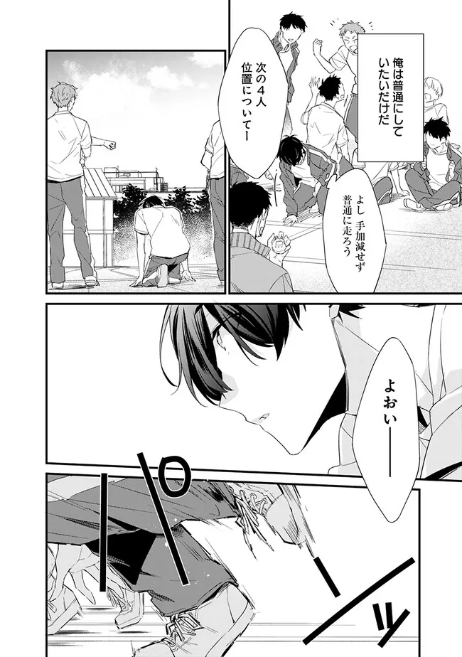 幼馴染彼女のモラハラがひどいんで絶縁宣言してやった Chap 3.1 - Next Chap 4.1