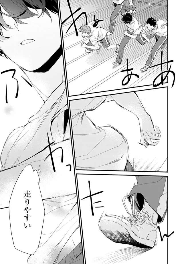 幼馴染彼女のモラハラがひどいんで絶縁宣言してやった Chap 3.1 - Next Chap 4.1