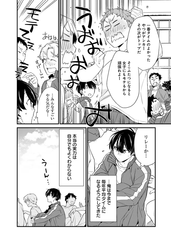 幼馴染彼女のモラハラがひどいんで絶縁宣言してやった Chap 3.1 - Next Chap 4.1