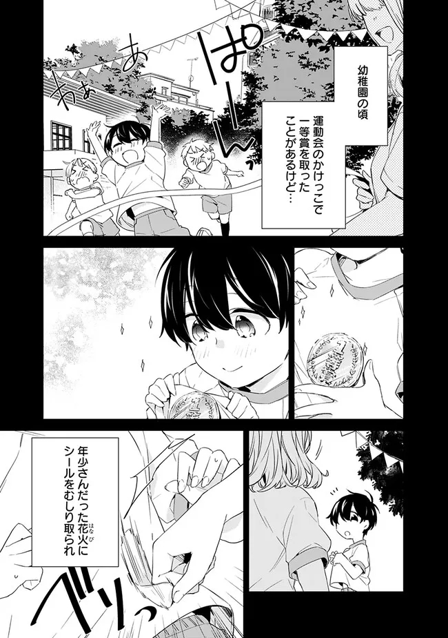 幼馴染彼女のモラハラがひどいんで絶縁宣言してやった Chap 3.1 - Next Chap 4.1
