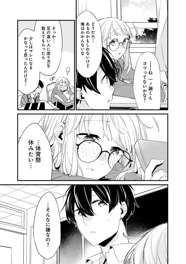 幼馴染彼女のモラハラがひどいんで絶縁宣言してやった Chap 3.1 - Next Chap 4.1