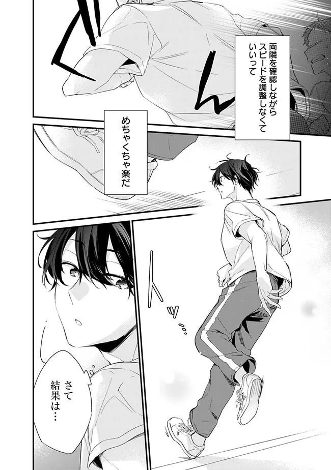 幼馴染彼女のモラハラがひどいんで絶縁宣言してやった Chap 3.1 - Next Chap 4.1