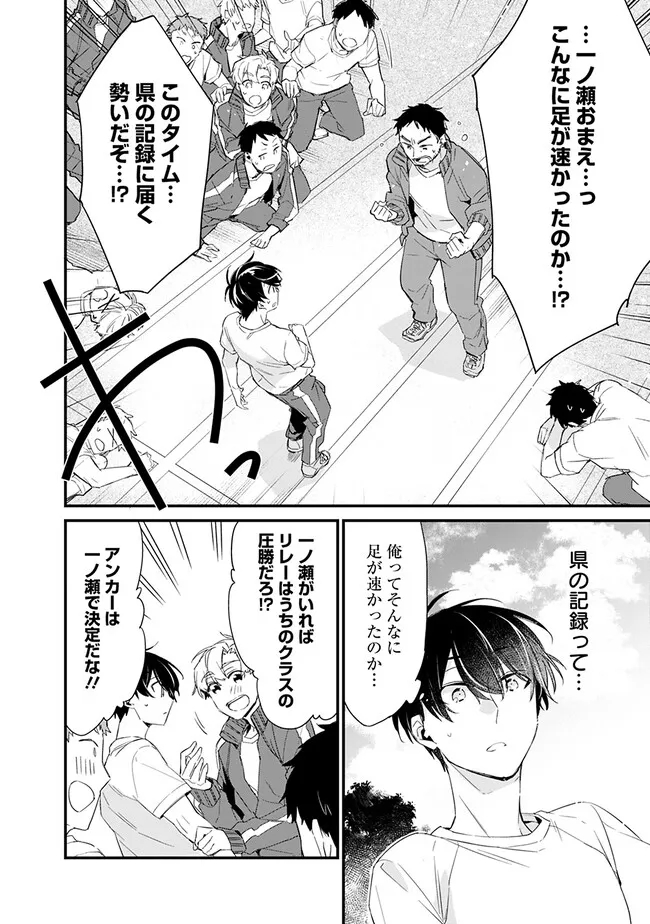 幼馴染彼女のモラハラがひどいんで絶縁宣言してやった Chap 3.1 - Next Chap 4.1