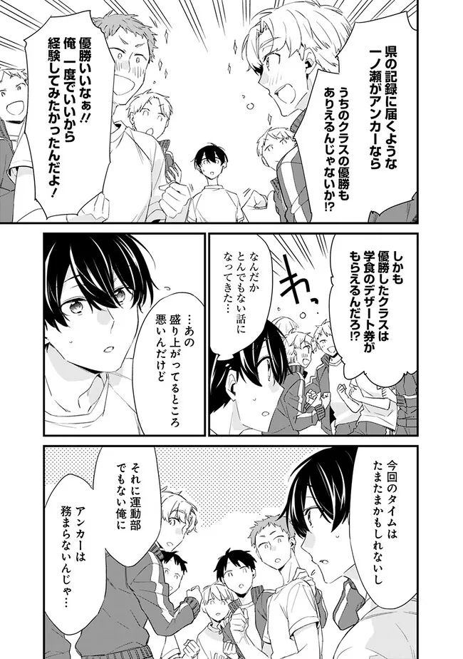 幼馴染彼女のモラハラがひどいんで絶縁宣言してやった Chap 3.1 - Next Chap 4.1