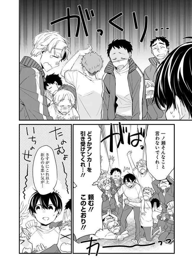 幼馴染彼女のモラハラがひどいんで絶縁宣言してやった Chap 3.1 - Next Chap 4.1