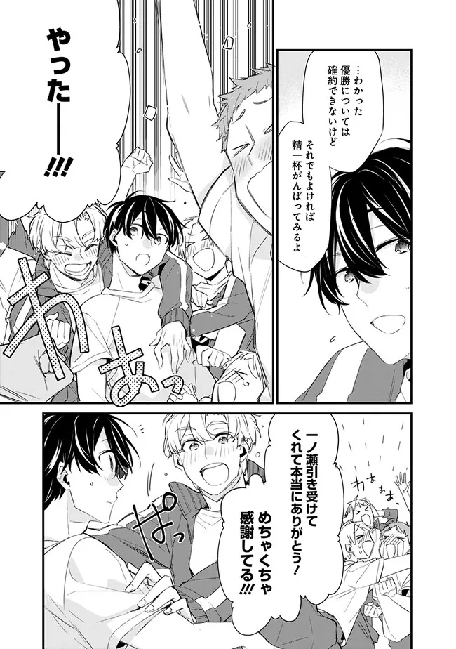 幼馴染彼女のモラハラがひどいんで絶縁宣言してやった Chap 3.1 - Next Chap 4.1