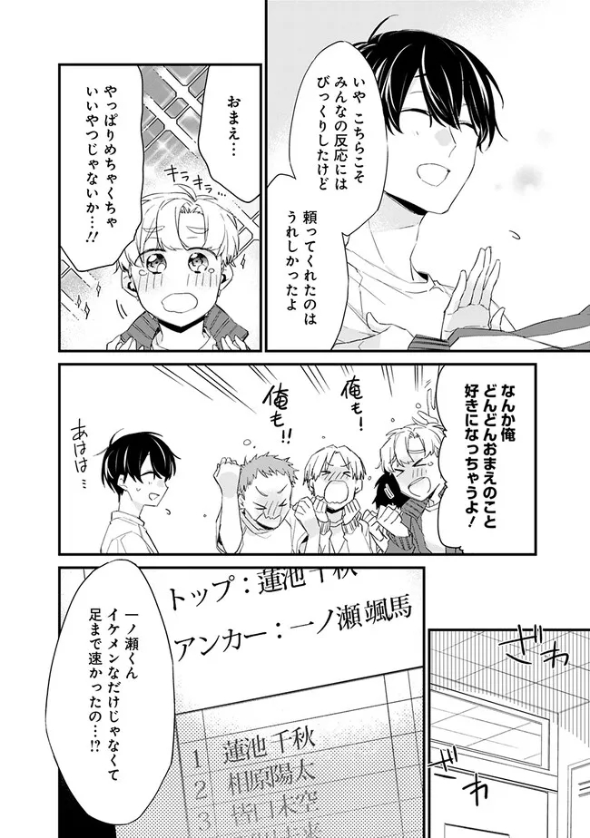 幼馴染彼女のモラハラがひどいんで絶縁宣言してやった Chap 3.1 - Next Chap 4.1