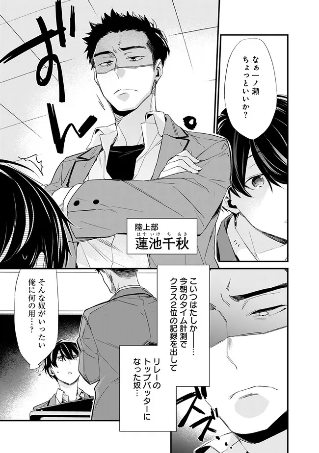 幼馴染彼女のモラハラがひどいんで絶縁宣言してやった Chap 3.1 - Next Chap 4.1