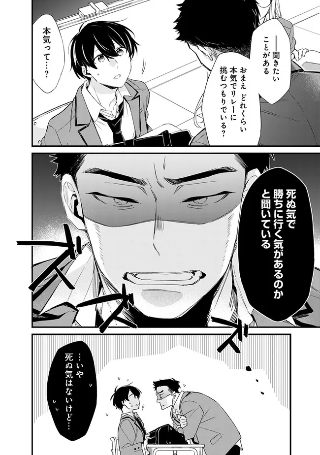 幼馴染彼女のモラハラがひどいんで絶縁宣言してやった Chap 3.1 - Next Chap 4.1