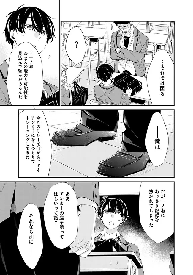 幼馴染彼女のモラハラがひどいんで絶縁宣言してやった Chap 3.1 - Next Chap 4.1