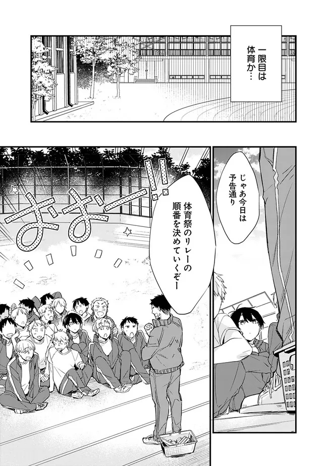 幼馴染彼女のモラハラがひどいんで絶縁宣言してやった Chap 3.1 - Next Chap 4.1