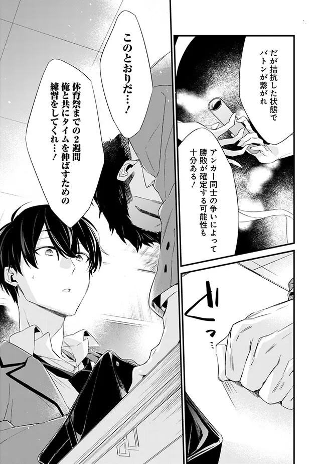 幼馴染彼女のモラハラがひどいんで絶縁宣言してやった Chap 3.2 - Next Chap 4.2