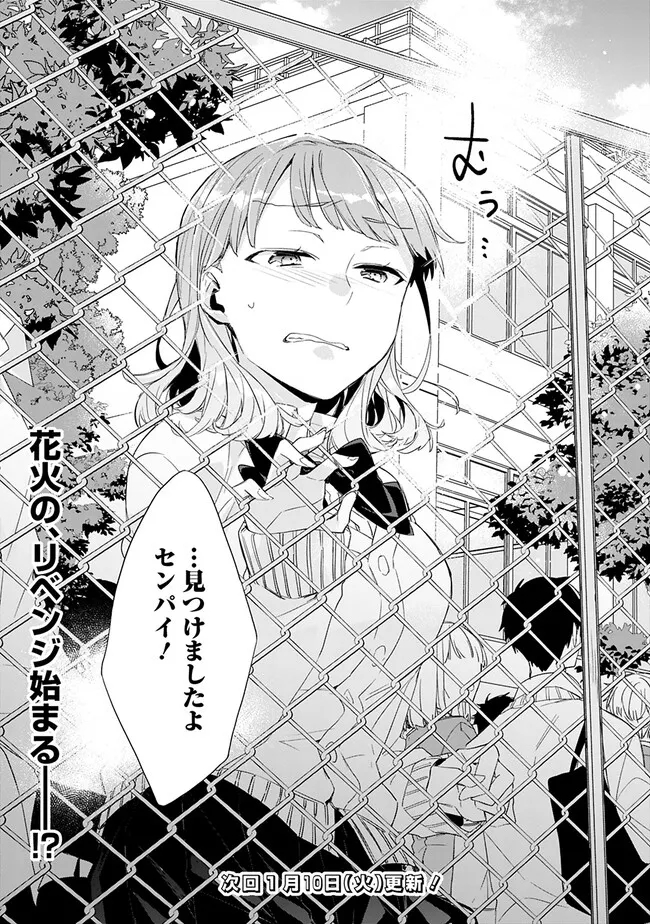 幼馴染彼女のモラハラがひどいんで絶縁宣言してやった Chap 3.2 - Next Chap 4.2