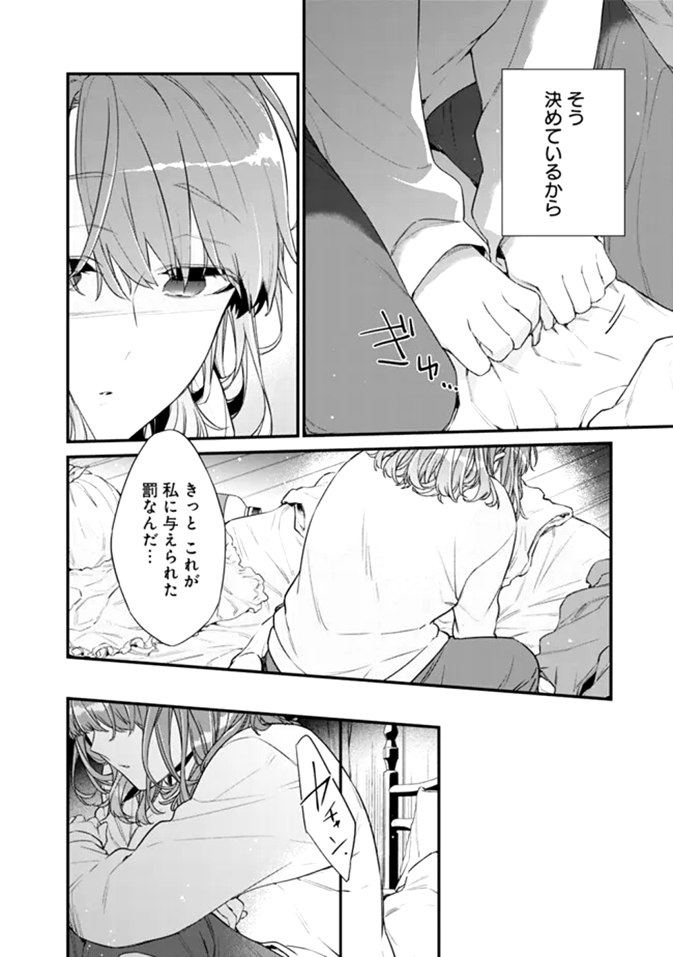 幼馴染彼女のモラハラがひどいんで絶縁宣言してやった Chap 31 - Next Chap 32