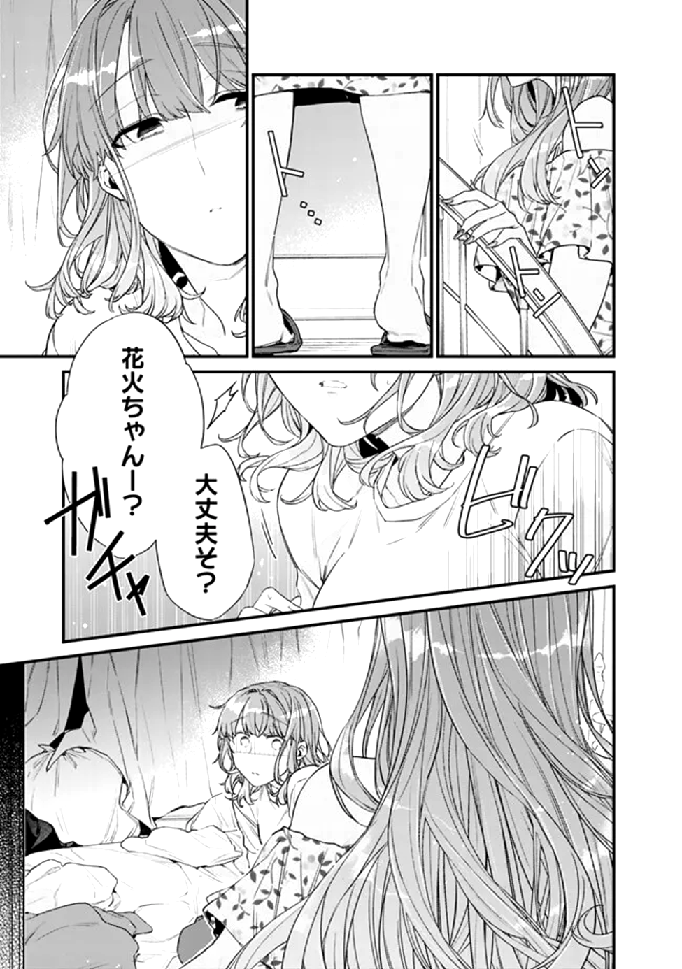 幼馴染彼女のモラハラがひどいんで絶縁宣言してやった Chap 31 - Next Chap 32