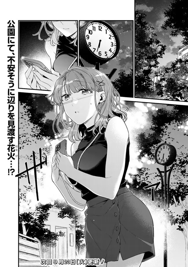 幼馴染彼女のモラハラがひどいんで絶縁宣言してやった Chap 44 - Next Chap 45