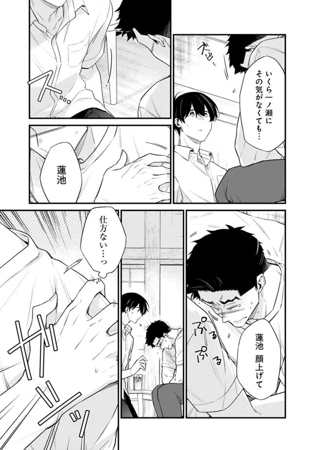 幼馴染彼女のモラハラがひどいんで絶縁宣言してやった Chap 44 - Next Chap 45