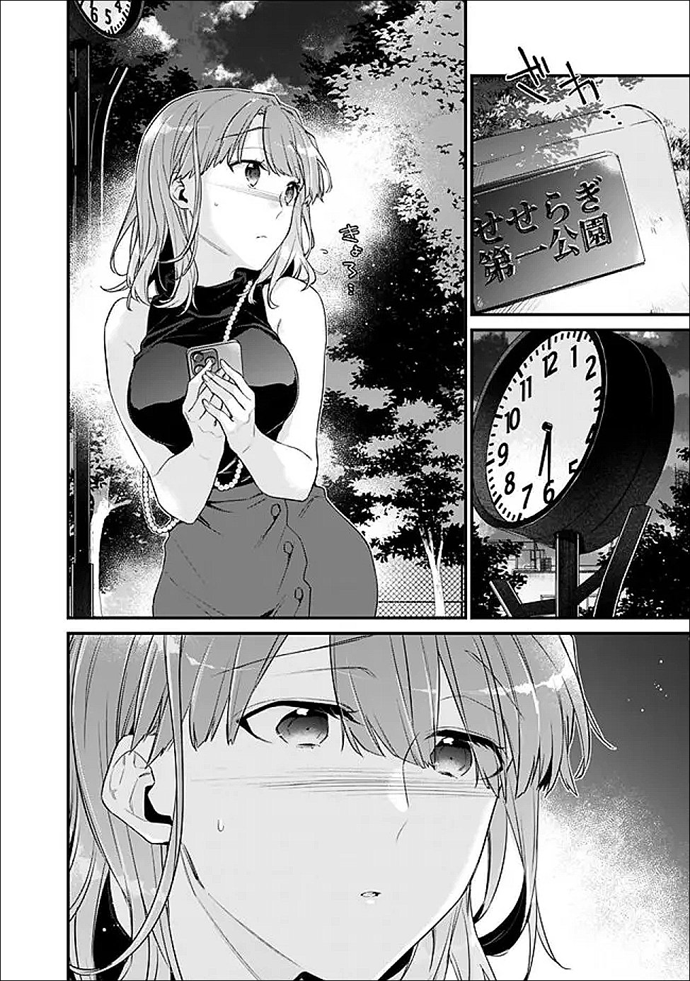幼馴染彼女のモラハラがひどいんで絶縁宣言してやった Chap 45 - Next Chap 46