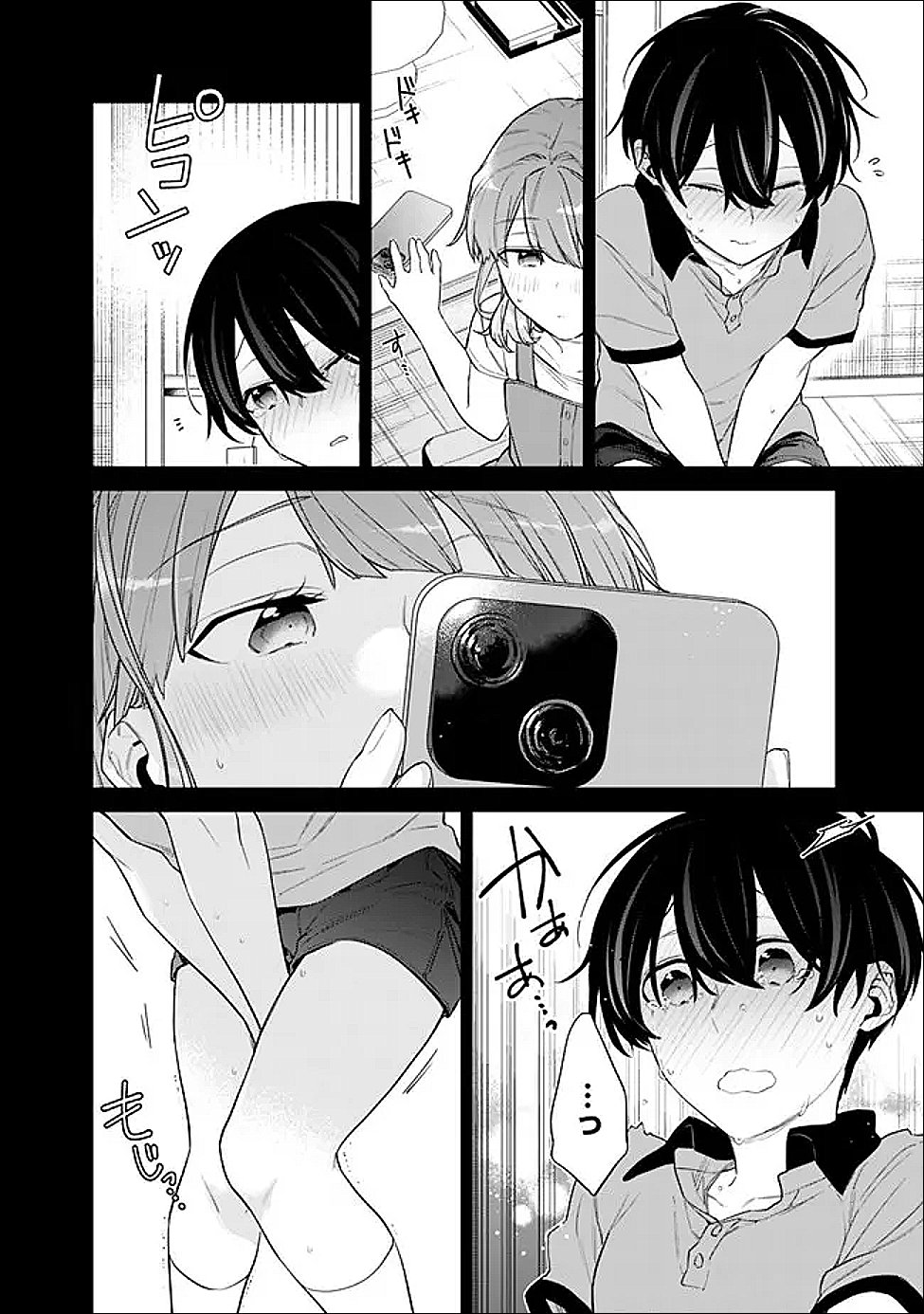 幼馴染彼女のモラハラがひどいんで絶縁宣言してやった Chap 46.1 - Next Chap 47.1