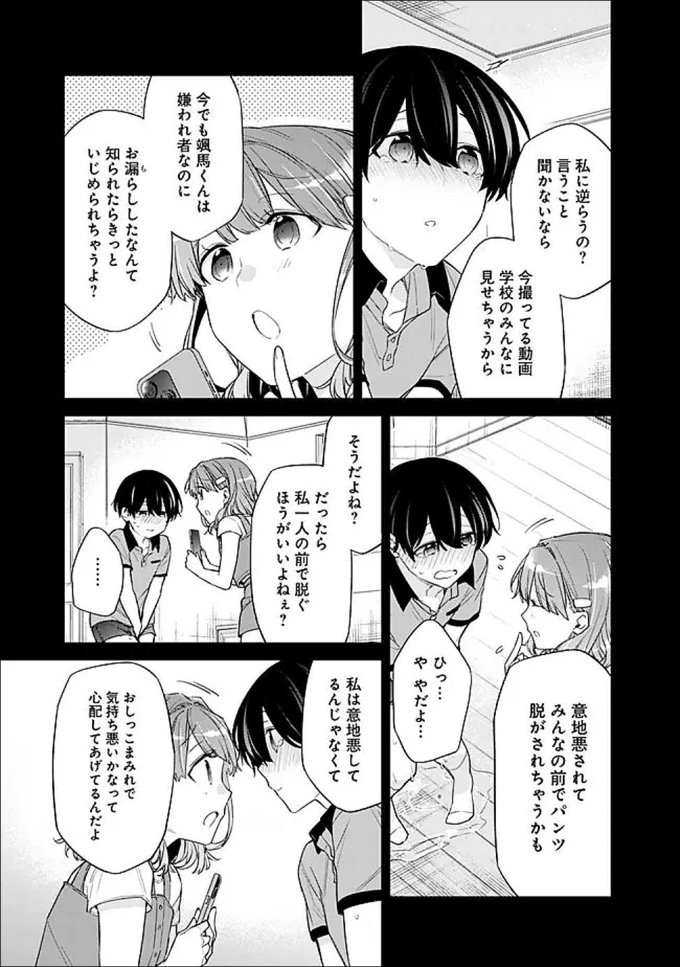 幼馴染彼女のモラハラがひどいんで絶縁宣言してやった Chap 46.1 - Next Chap 47.1