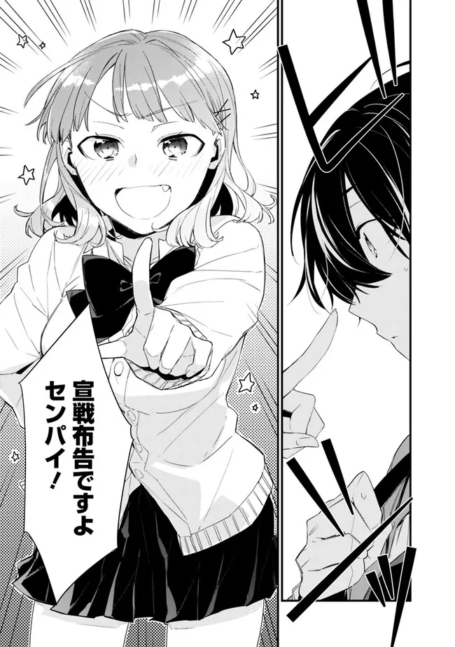 幼馴染彼女のモラハラがひどいんで絶縁宣言してやった Chap 4 - Next Chap 5