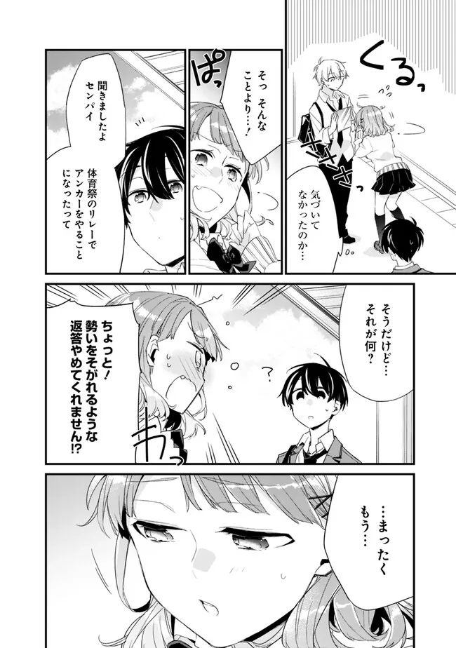 幼馴染彼女のモラハラがひどいんで絶縁宣言してやった Chap 4 - Next Chap 5