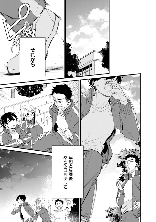 幼馴染彼女のモラハラがひどいんで絶縁宣言してやった Chap 4 - Next Chap 5