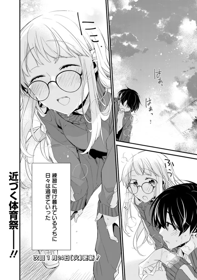 幼馴染彼女のモラハラがひどいんで絶縁宣言してやった Chap 4 - Next Chap 5