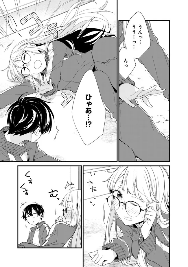 幼馴染彼女のモラハラがひどいんで絶縁宣言してやった Chap 4 - Next Chap 5