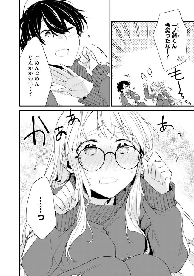 幼馴染彼女のモラハラがひどいんで絶縁宣言してやった Chap 4 - Next Chap 5