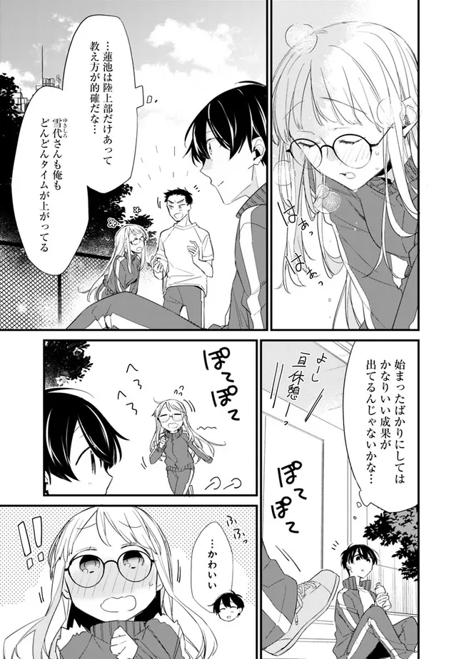 幼馴染彼女のモラハラがひどいんで絶縁宣言してやった Chap 4 - Next Chap 5