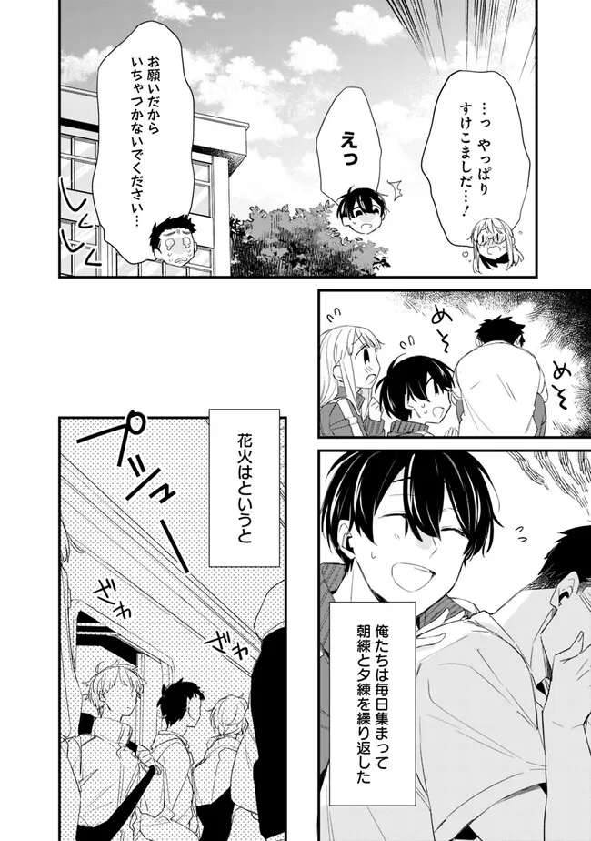 幼馴染彼女のモラハラがひどいんで絶縁宣言してやった Chap 4 - Next Chap 5