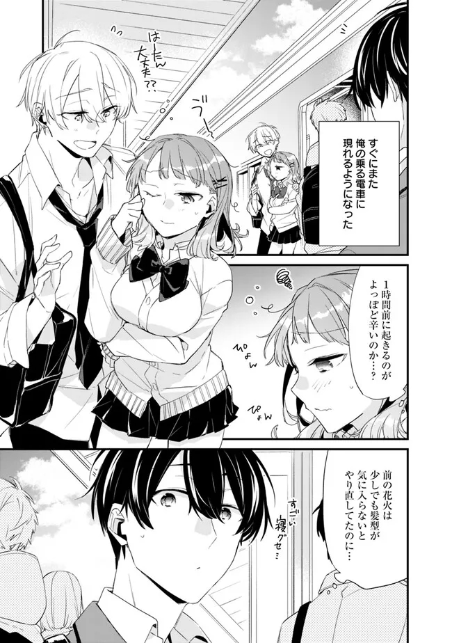 幼馴染彼女のモラハラがひどいんで絶縁宣言してやった Chap 4 - Next Chap 5
