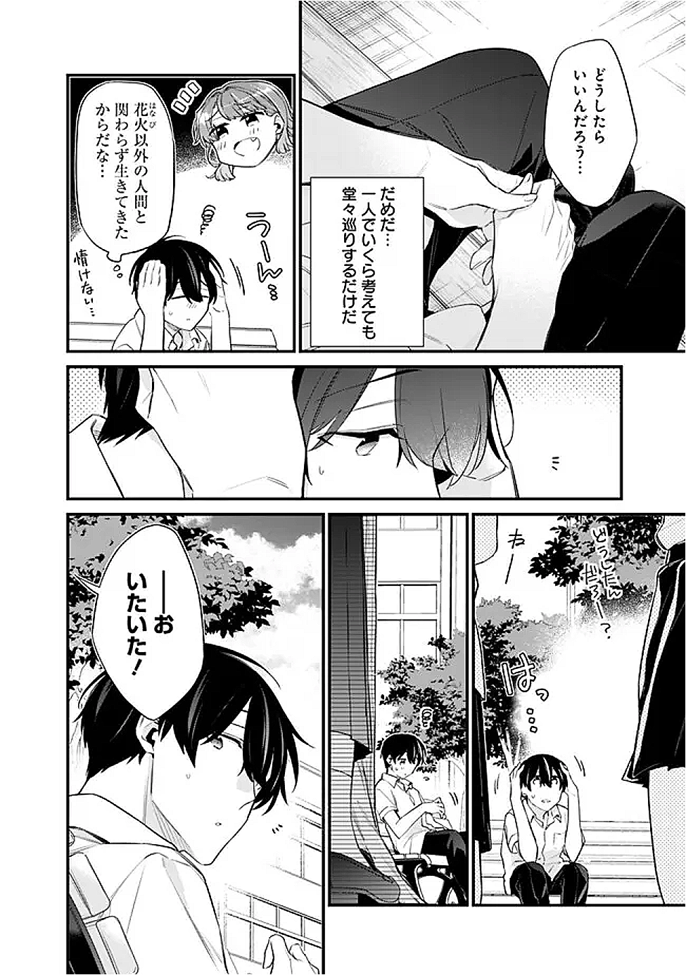 幼馴染彼女のモラハラがひどいんで絶縁宣言してやった Chap 40 - Next Chap 41
