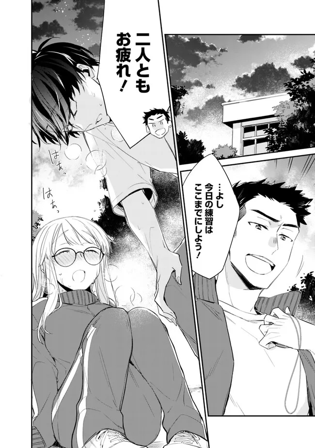 幼馴染彼女のモラハラがひどいんで絶縁宣言してやった Chap 5 - Next Chap 6