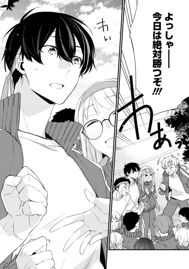 幼馴染彼女のモラハラがひどいんで絶縁宣言してやった Chap 5 - Next Chap 6