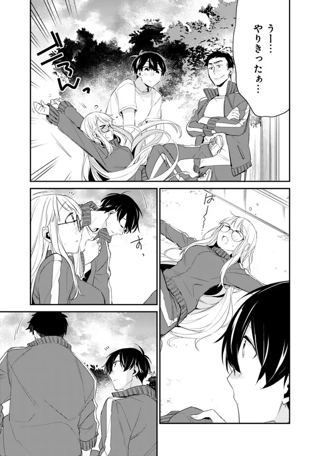 幼馴染彼女のモラハラがひどいんで絶縁宣言してやった Chap 5 - Next Chap 6