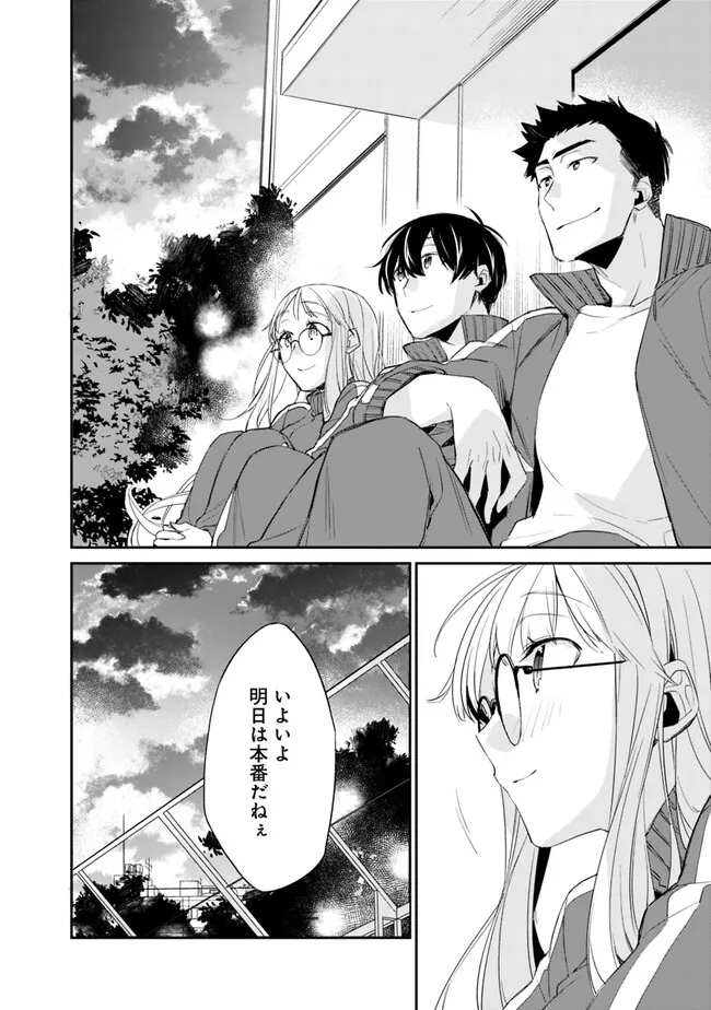 幼馴染彼女のモラハラがひどいんで絶縁宣言してやった Chap 5 - Next Chap 6