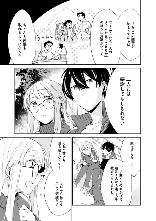 幼馴染彼女のモラハラがひどいんで絶縁宣言してやった Chap 5 - Next Chap 6
