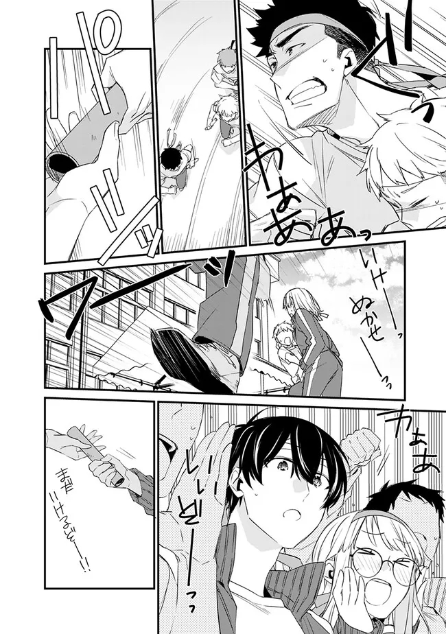 幼馴染彼女のモラハラがひどいんで絶縁宣言してやった Chap 6 - Next Chap 7