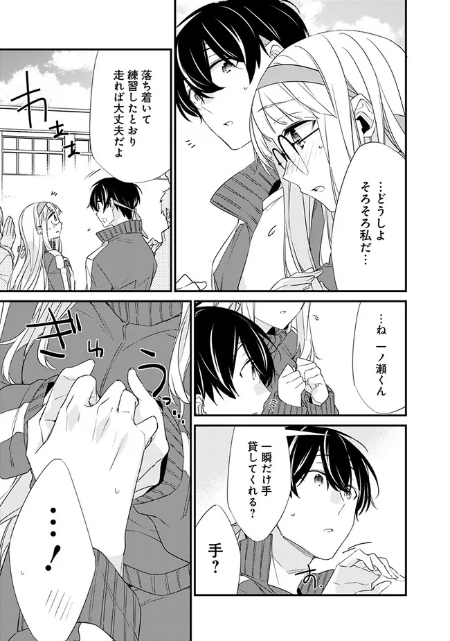 幼馴染彼女のモラハラがひどいんで絶縁宣言してやった Chap 6 - Next Chap 7