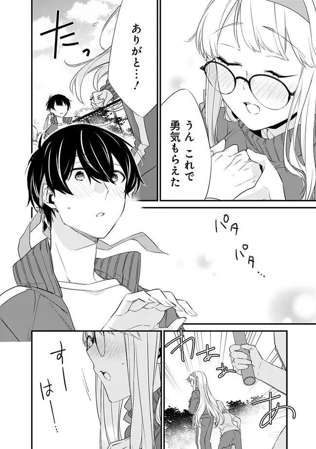 幼馴染彼女のモラハラがひどいんで絶縁宣言してやった Chap 6 - Next Chap 7