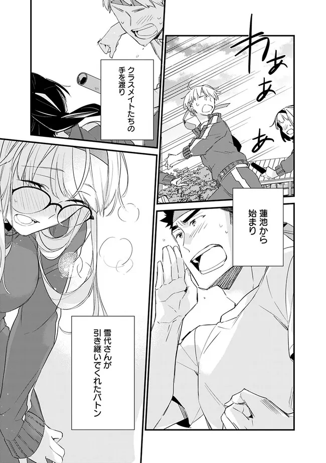 幼馴染彼女のモラハラがひどいんで絶縁宣言してやった Chap 6 - Next Chap 7