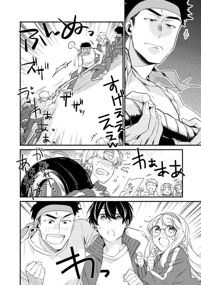 幼馴染彼女のモラハラがひどいんで絶縁宣言してやった Chap 6 - Next Chap 7