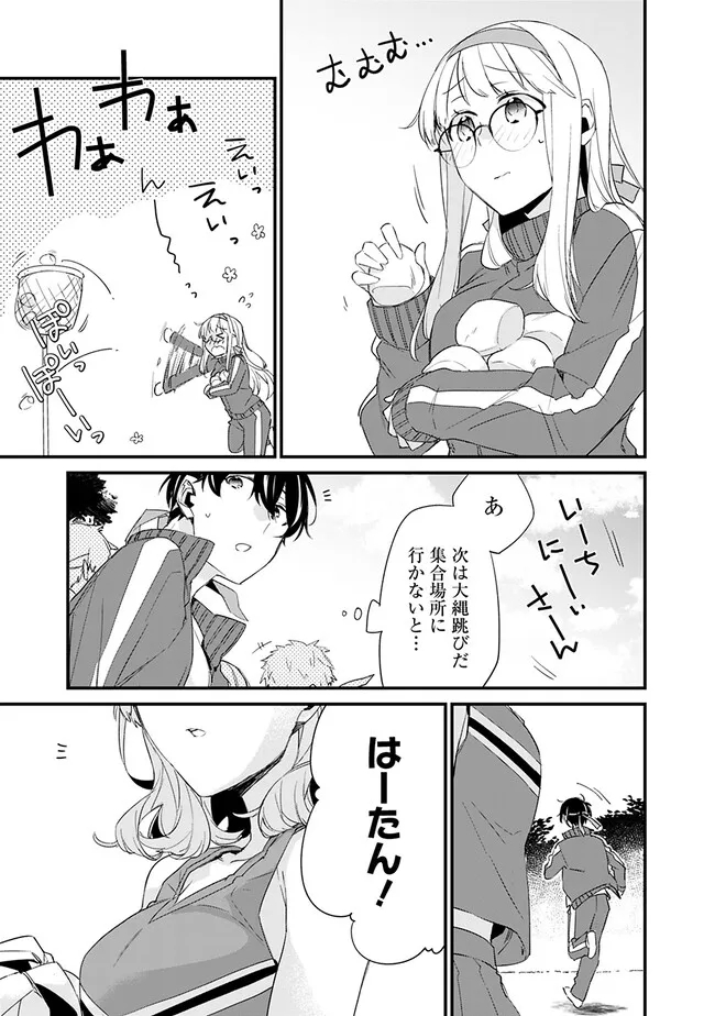幼馴染彼女のモラハラがひどいんで絶縁宣言してやった Chap 6 - Next Chap 7