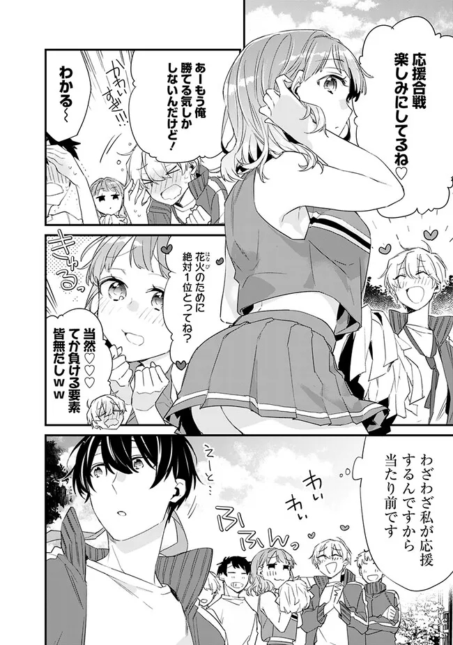 幼馴染彼女のモラハラがひどいんで絶縁宣言してやった Chap 6 - Next Chap 7