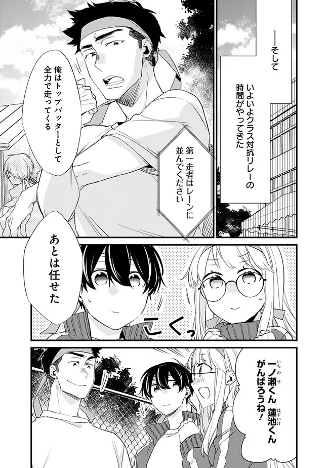 幼馴染彼女のモラハラがひどいんで絶縁宣言してやった Chap 6 - Next Chap 7